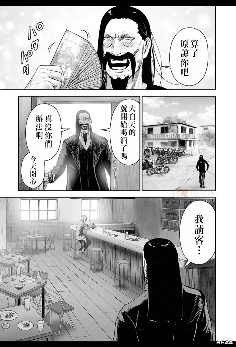 终之退魔师第169话在线观看 - 第4张