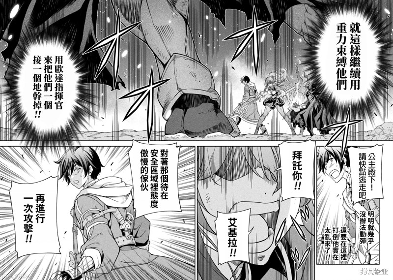 DRAWING 最强漫画家利用绘画技能在异世界开无双！第85话在线观看 - 第13张