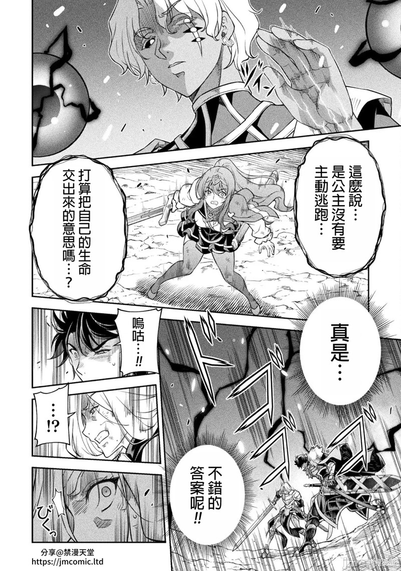 DRAWING 最强漫画家利用绘画技能在异世界开无双！第85话在线观看 - 第11张