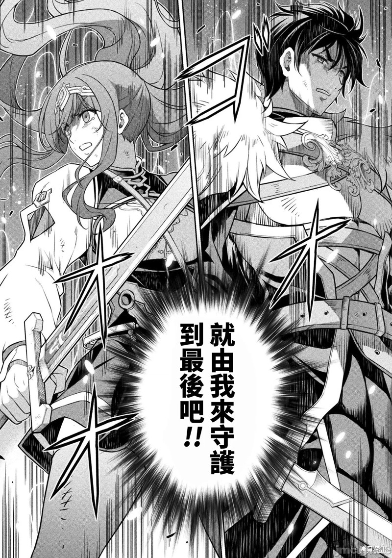 DRAWING 最强漫画家利用绘画技能在异世界开无双！第85话在线观看 - 第10张