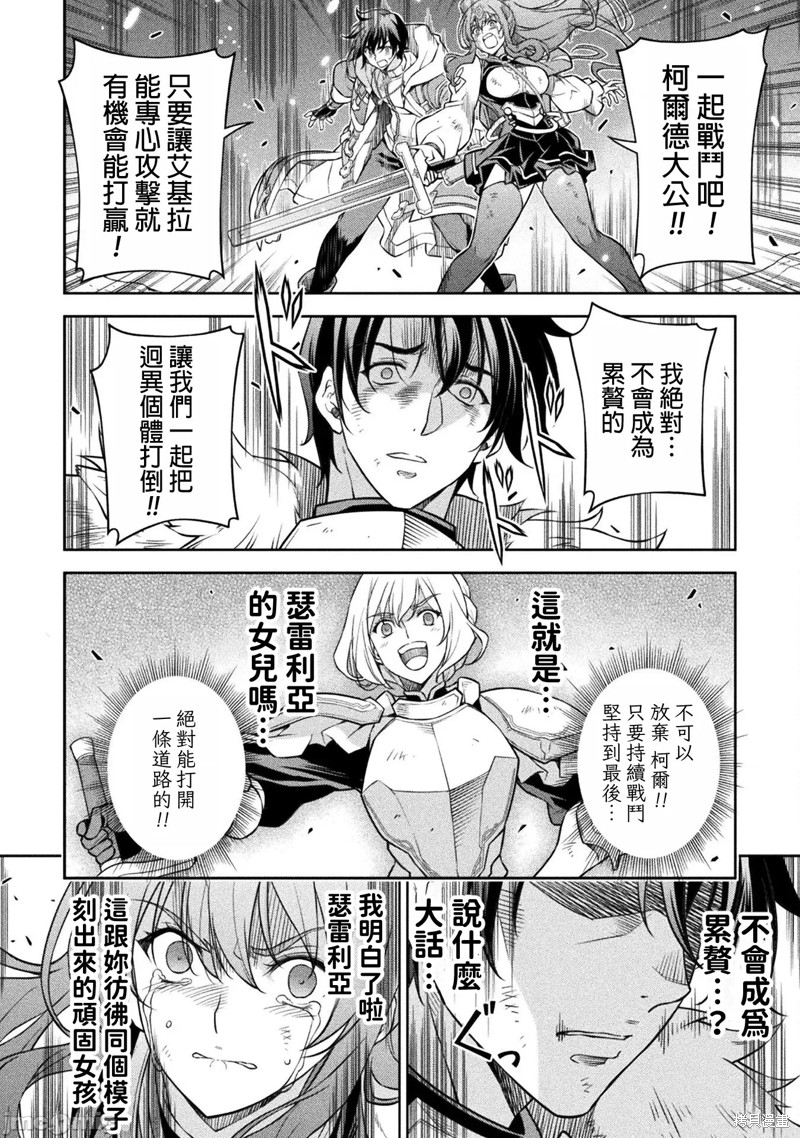 DRAWING 最强漫画家利用绘画技能在异世界开无双！第85话在线观看 - 第9张