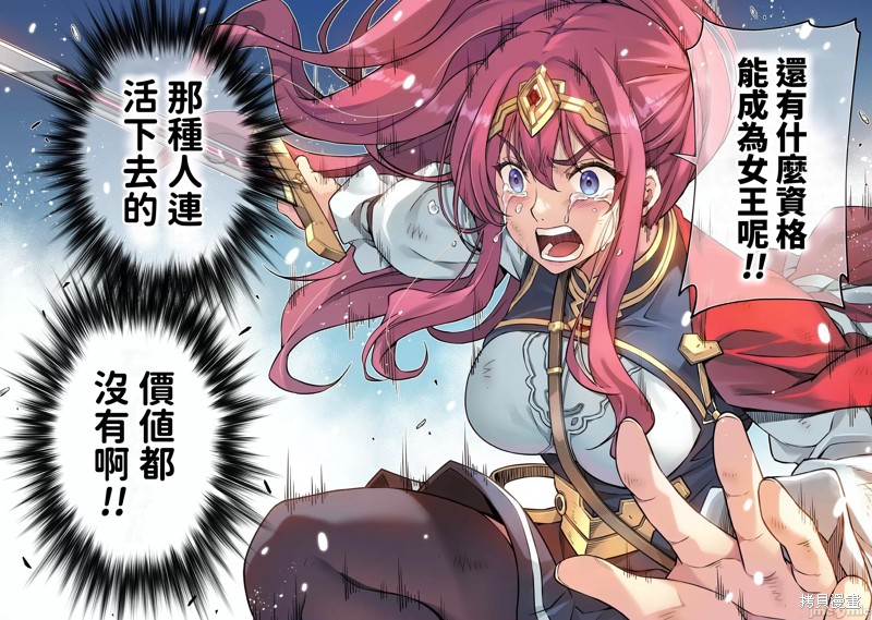 DRAWING 最强漫画家利用绘画技能在异世界开无双！第85话在线观看 - 第8张