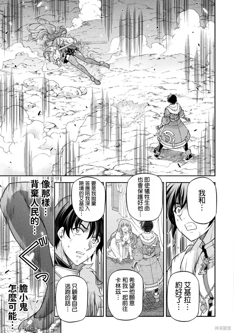 DRAWING 最强漫画家利用绘画技能在异世界开无双！第85话在线观看 - 第7张