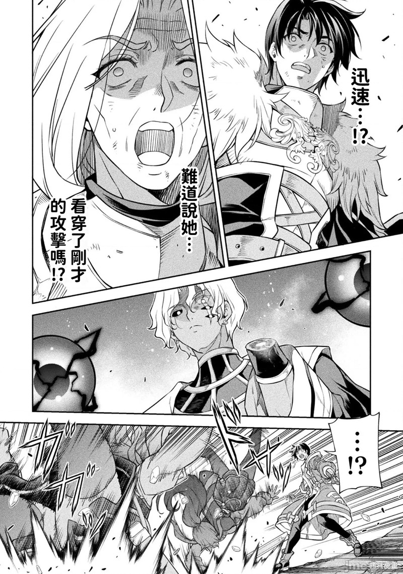 DRAWING 最强漫画家利用绘画技能在异世界开无双！第85话在线观看 - 第6张