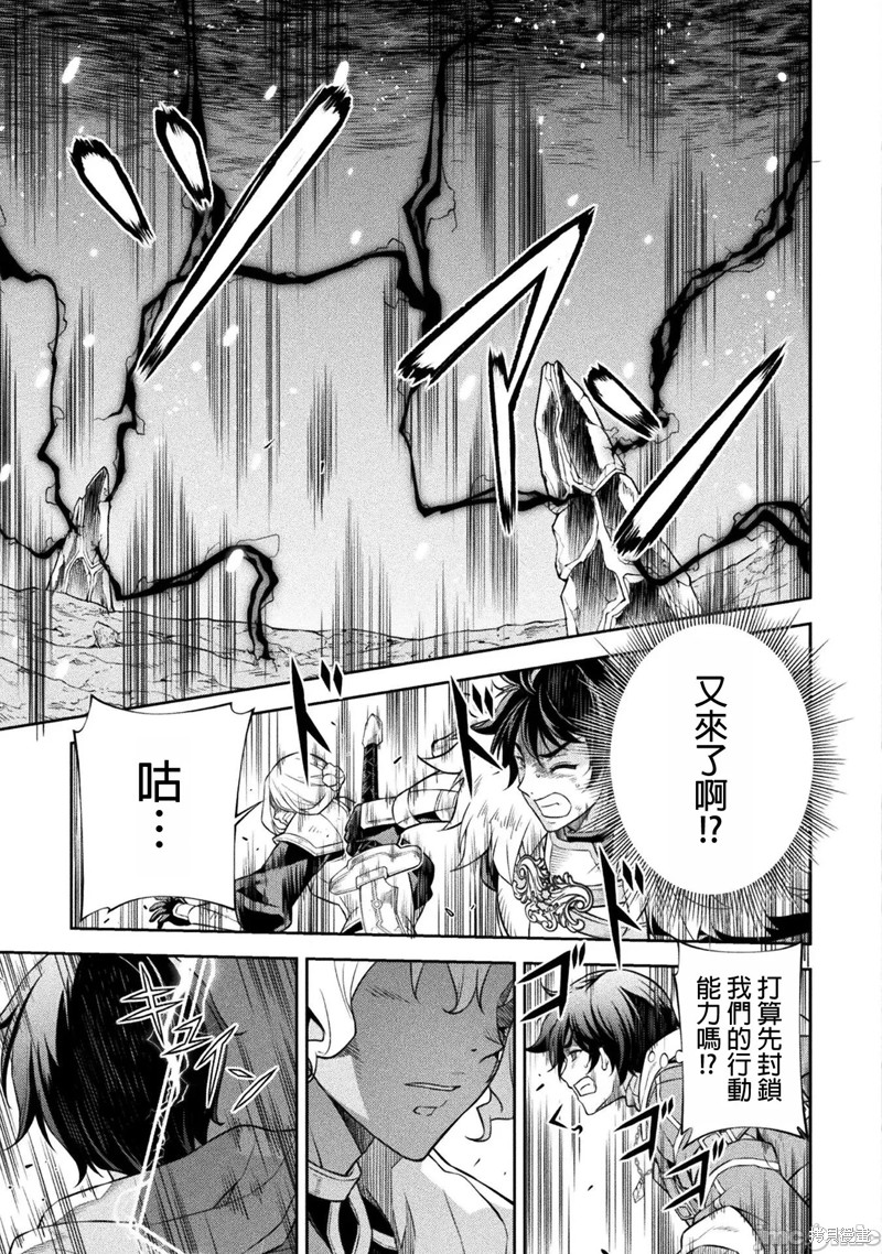 DRAWING 最强漫画家利用绘画技能在异世界开无双！第85话在线观看 - 第3张