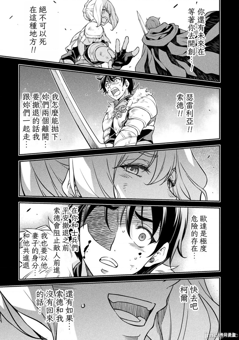 DRAWING 最强漫画家利用绘画技能在异世界开无双！第86话在线观看 - 第13张