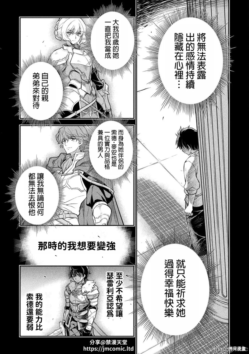 DRAWING 最强漫画家利用绘画技能在异世界开无双！第86话在线观看 - 第11张