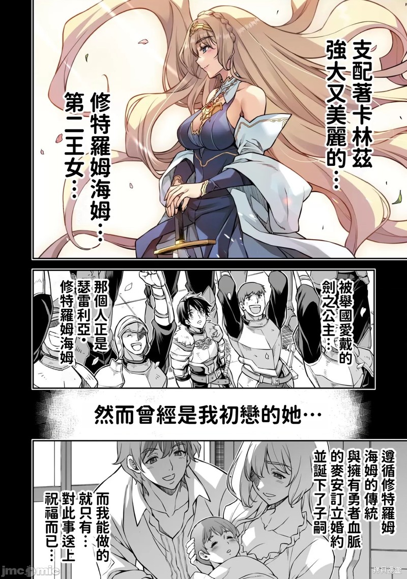 DRAWING 最强漫画家利用绘画技能在异世界开无双！第86话在线观看 - 第10张