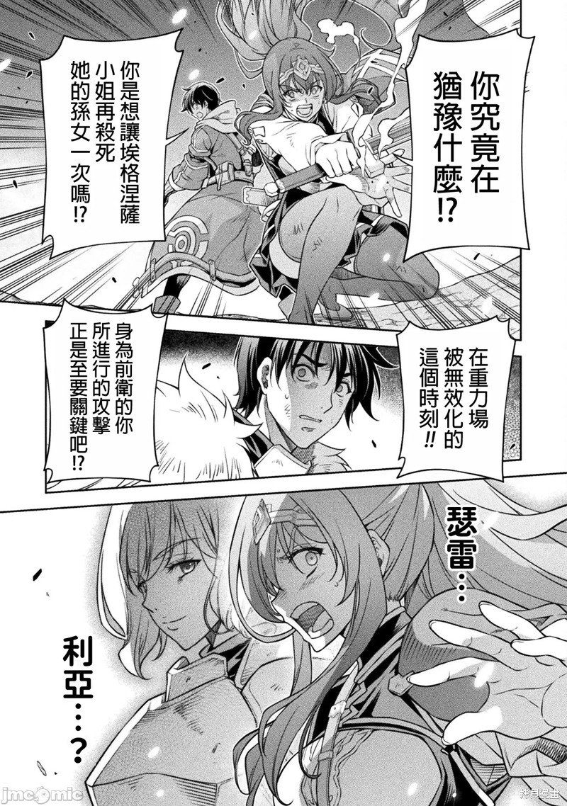 DRAWING 最强漫画家利用绘画技能在异世界开无双！第86话在线观看 - 第9张