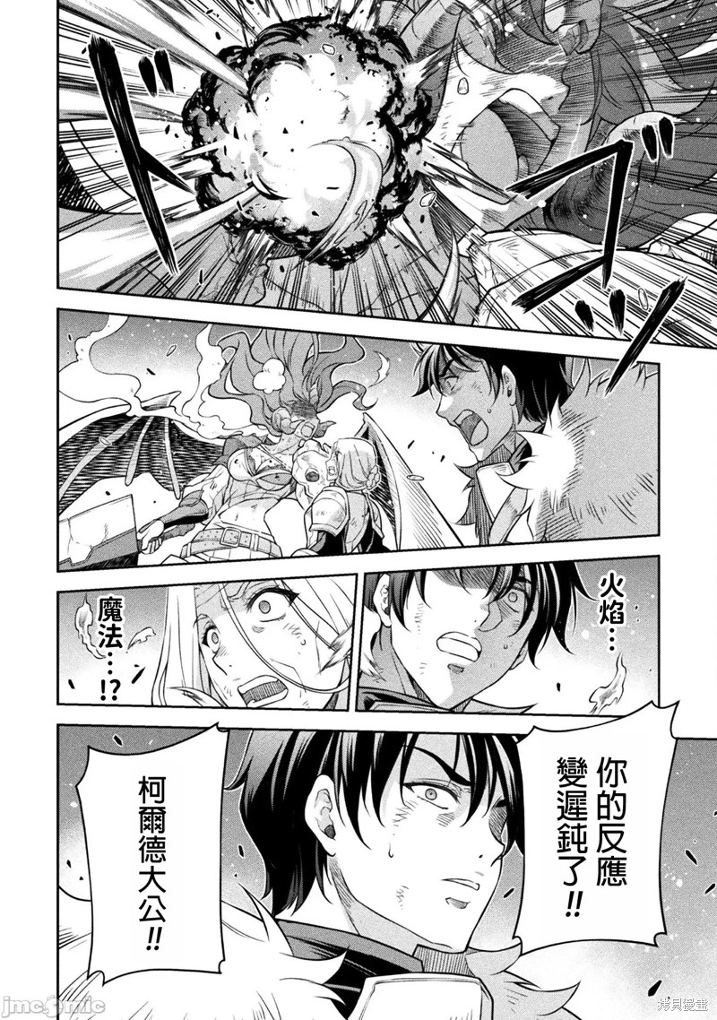 DRAWING 最强漫画家利用绘画技能在异世界开无双！第86话在线观看 - 第8张