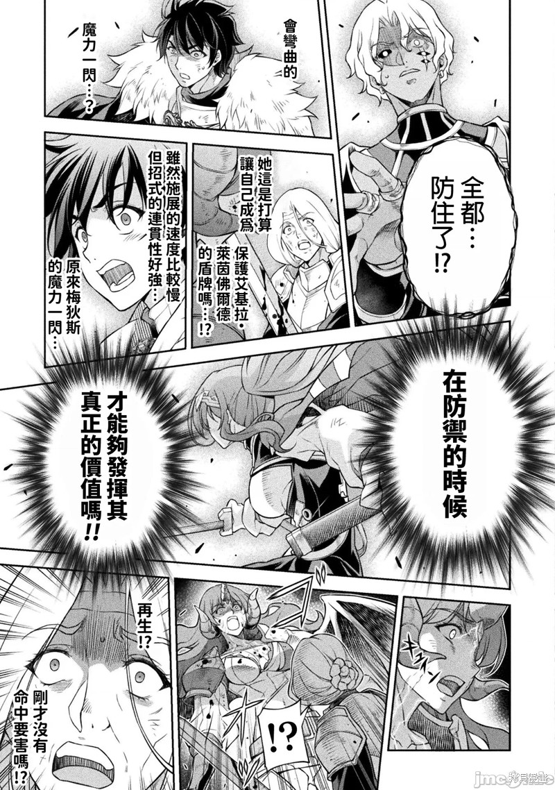DRAWING 最强漫画家利用绘画技能在异世界开无双！第86话在线观看 - 第7张