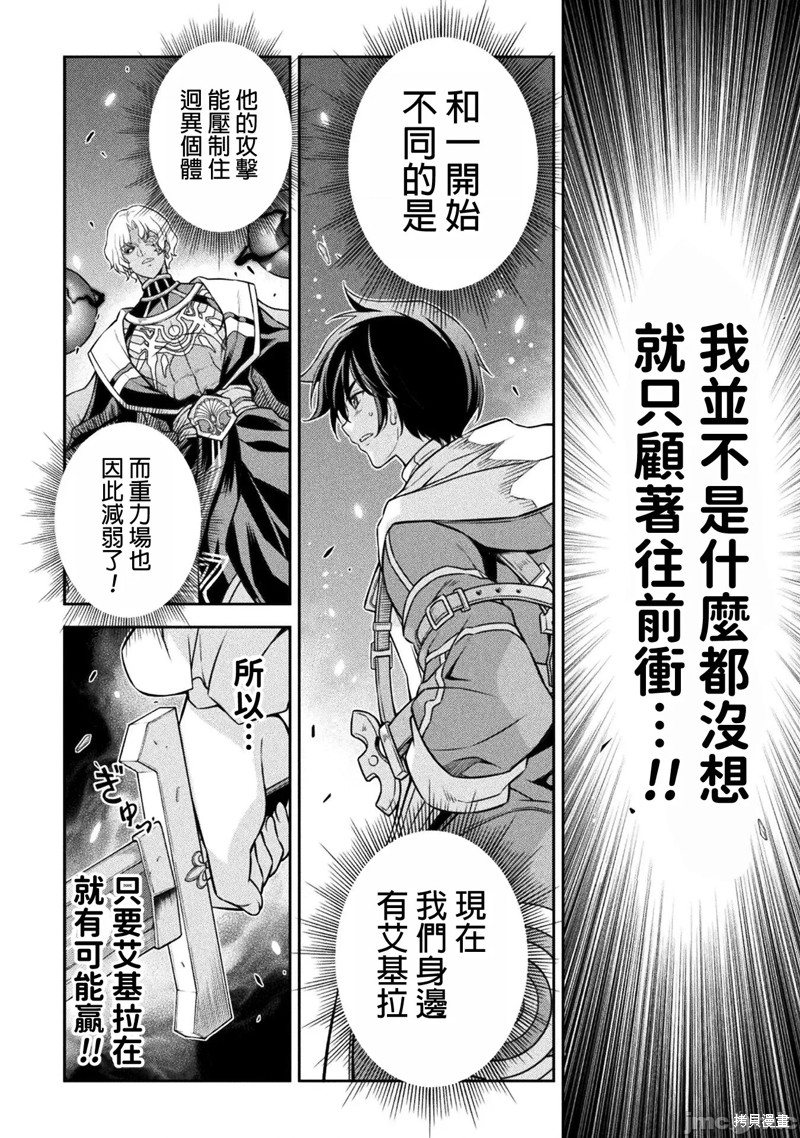 DRAWING 最强漫画家利用绘画技能在异世界开无双！第86话在线观看 - 第2张