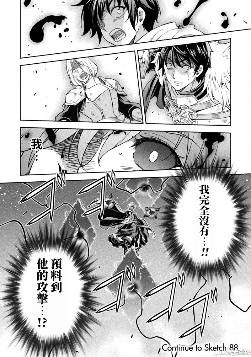 DRAWING 最强漫画家利用绘画技能在异世界开无双！第87话在线观看 - 第14张