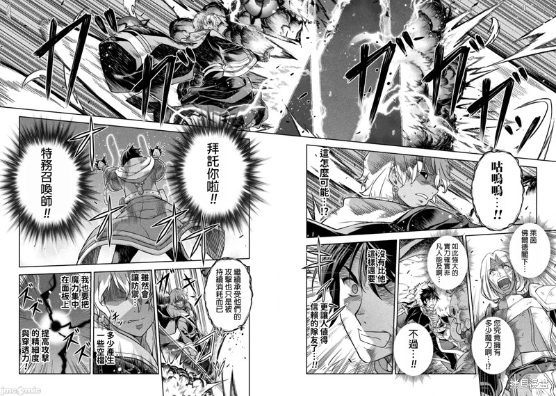 DRAWING 最强漫画家利用绘画技能在异世界开无双！第87话在线观看 - 第12张