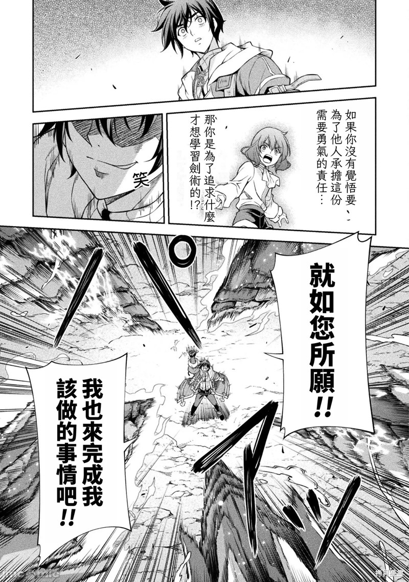 DRAWING 最强漫画家利用绘画技能在异世界开无双！第87话在线观看 - 第11张