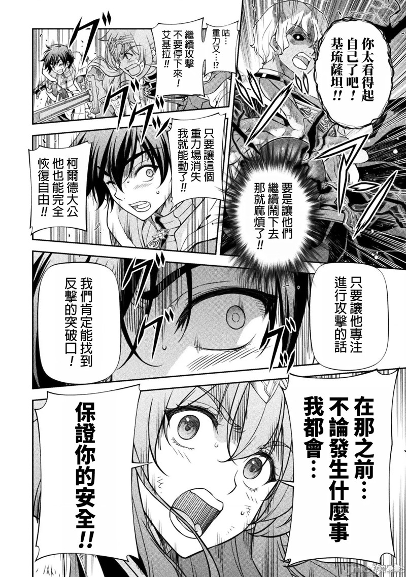 DRAWING 最强漫画家利用绘画技能在异世界开无双！第87话在线观看 - 第10张