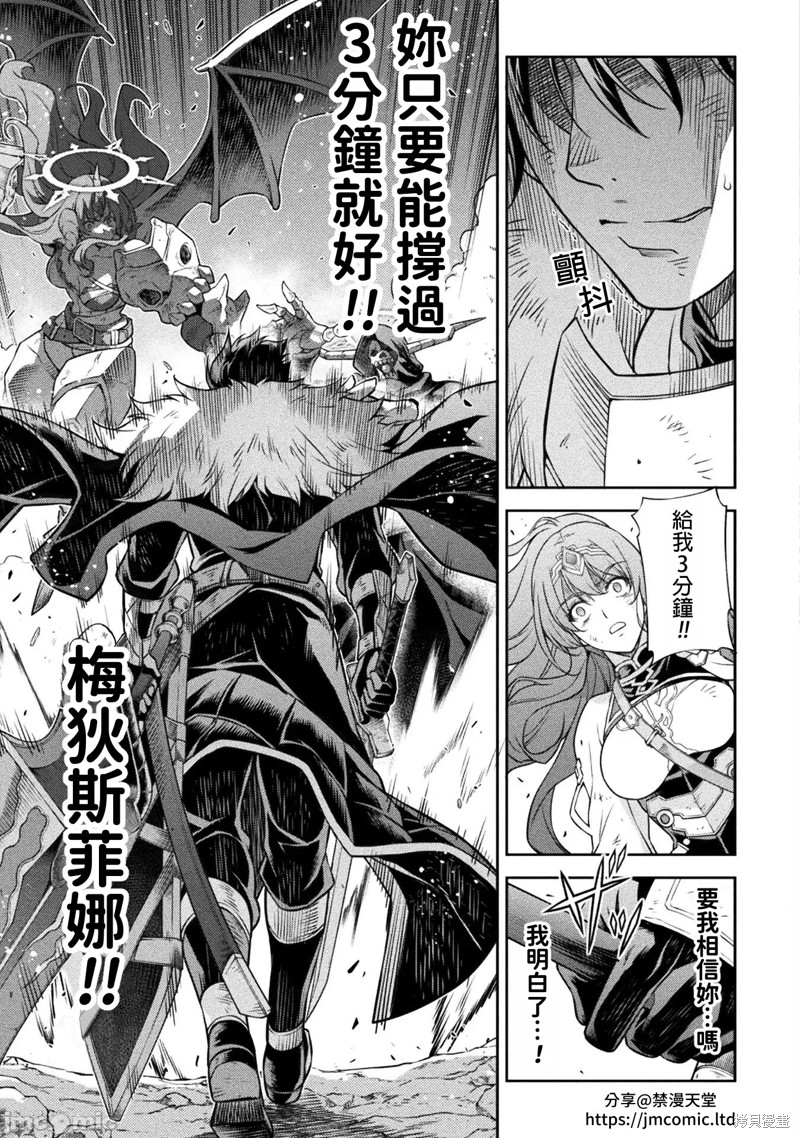 DRAWING 最强漫画家利用绘画技能在异世界开无双！第87话在线观看 - 第9张