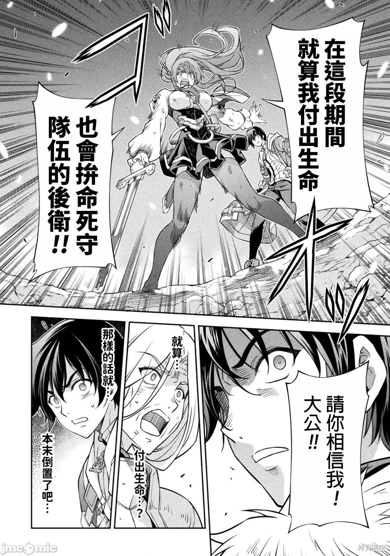 DRAWING 最强漫画家利用绘画技能在异世界开无双！第87话在线观看 - 第8张