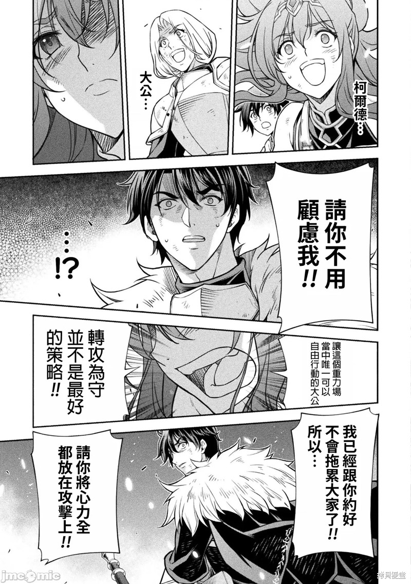 DRAWING 最强漫画家利用绘画技能在异世界开无双！第87话在线观看 - 第7张