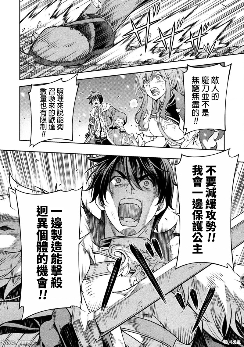 DRAWING 最强漫画家利用绘画技能在异世界开无双！第87话在线观看 - 第6张