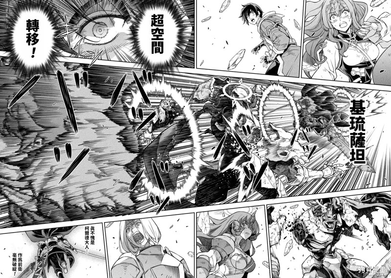 DRAWING 最强漫画家利用绘画技能在异世界开无双！第87话在线观看 - 第5张