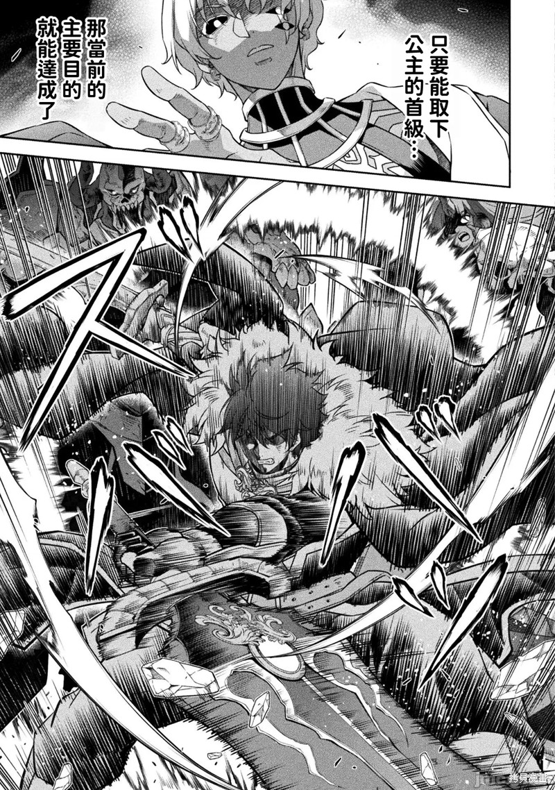 DRAWING 最强漫画家利用绘画技能在异世界开无双！第87话在线观看 - 第4张