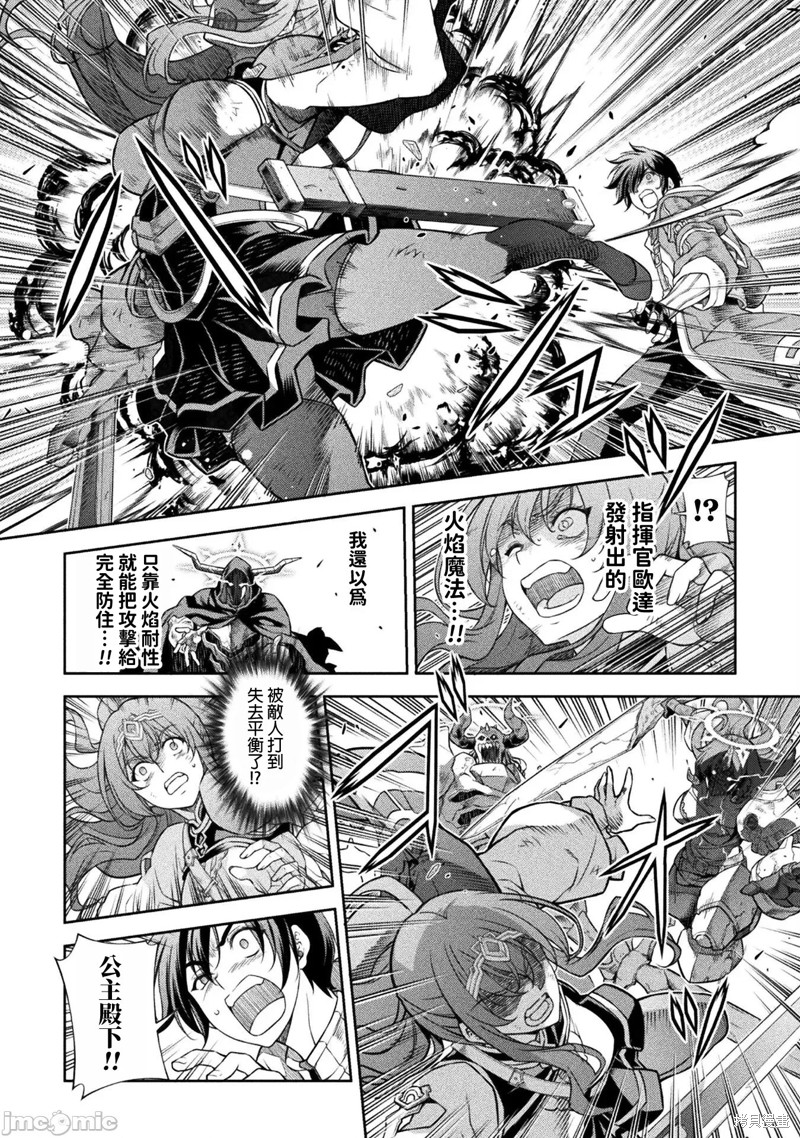 DRAWING 最强漫画家利用绘画技能在异世界开无双！第87话在线观看 - 第3张