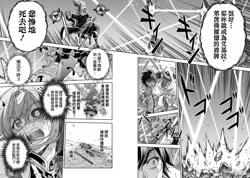 DRAWING 最强漫画家利用绘画技能在异世界开无双！第87话在线观看 - 第2张