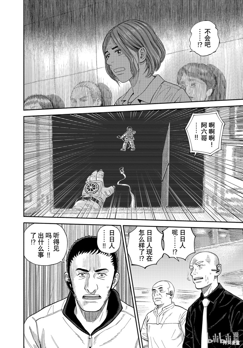 宇宙兄弟第407话在线观看 - 第6张