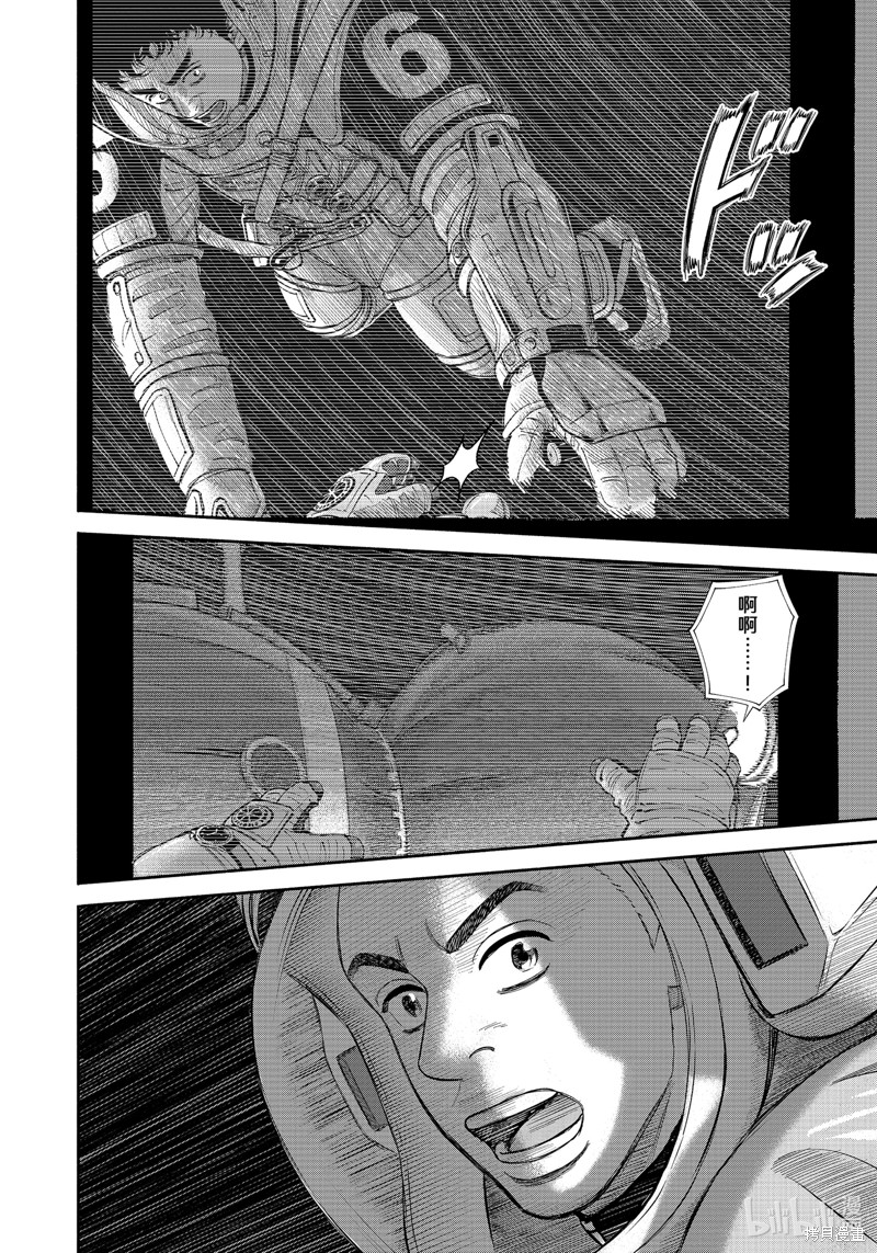 宇宙兄弟第407话在线观看 - 第2张