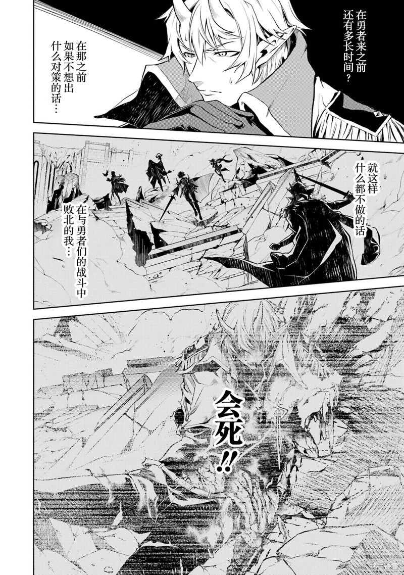 转生为初期就死掉的中boss~将女主人公眷属化来活下来~第1.4话在线观看 - 第12张
