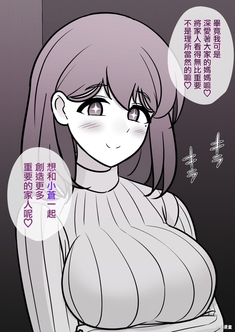 男女比1：39的平行世界第124话在线观看 - 第15张