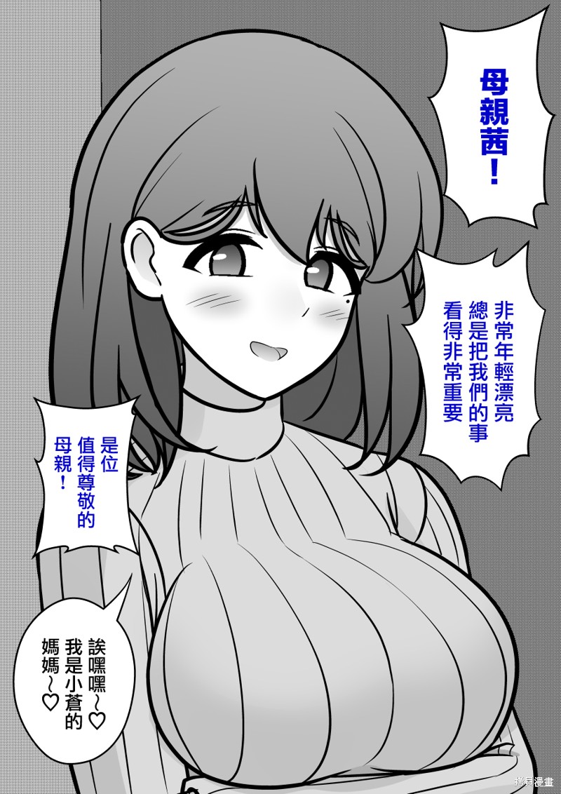 男女比1：39的平行世界第124话在线观看 - 第14张