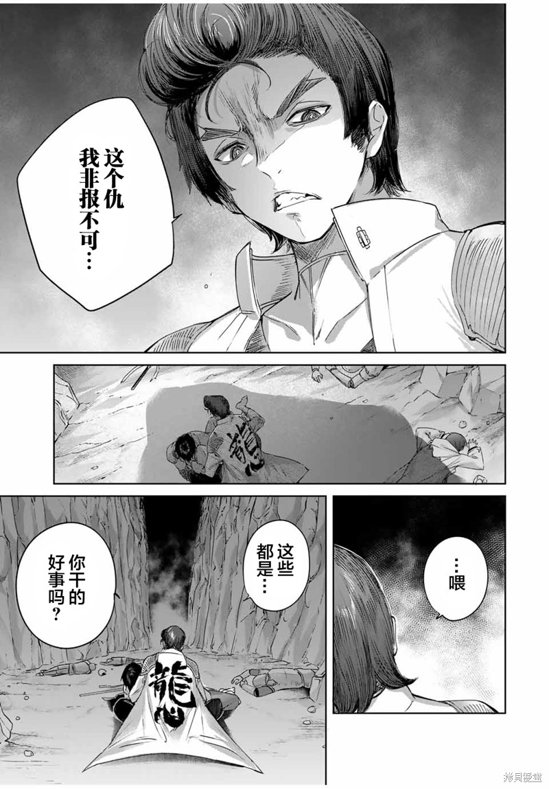 边境药师，在都会成为S级冒险者~英雄村的少年凭开挂药不自觉无双~第13话在线观看 - 第7张