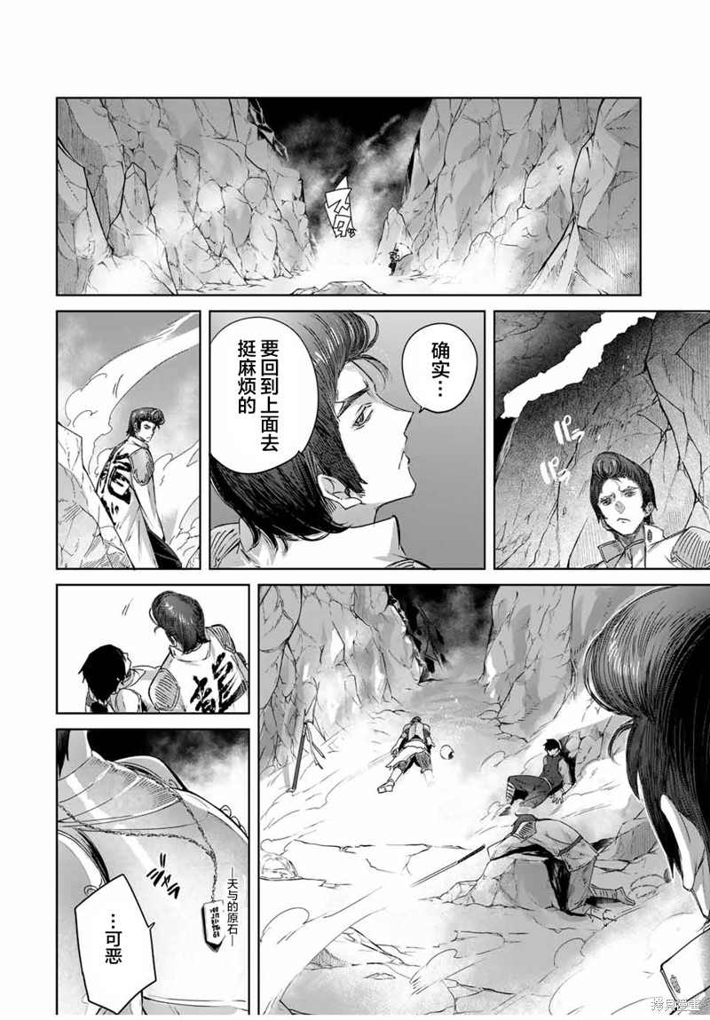 边境药师，在都会成为S级冒险者~英雄村的少年凭开挂药不自觉无双~第13话在线观看 - 第6张