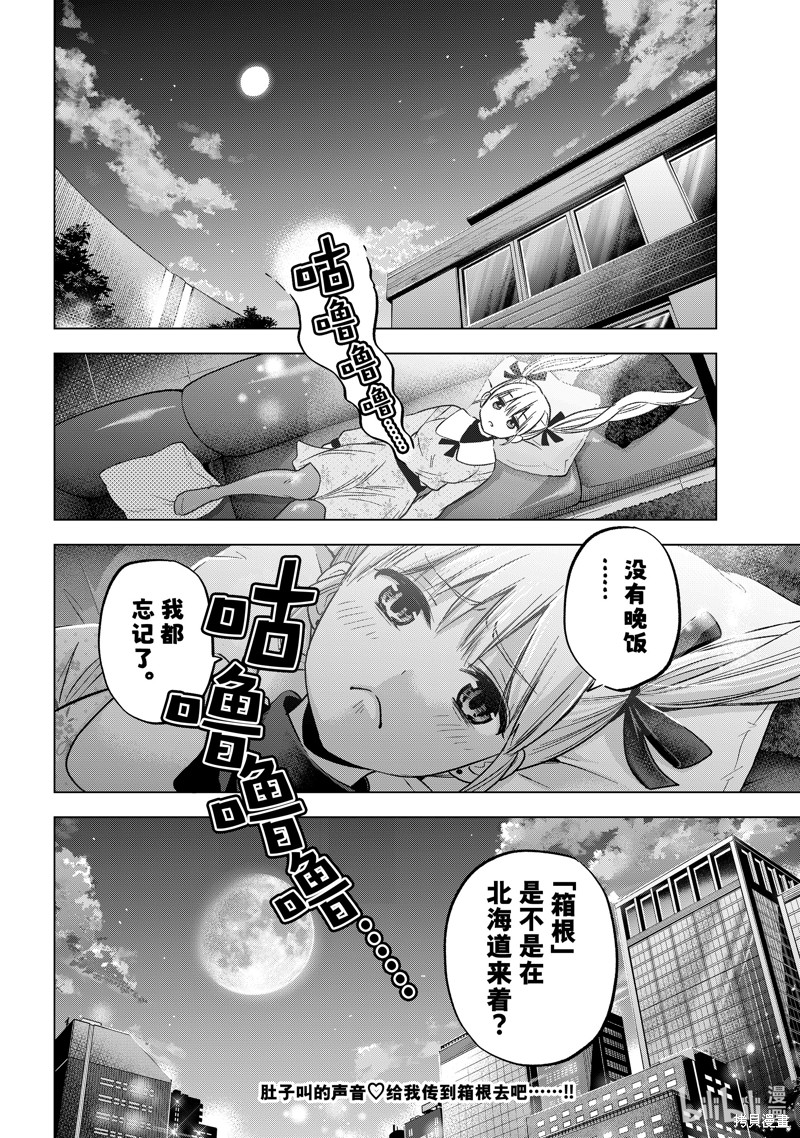 杜鹃的婚约第185话在线观看 - 第20张