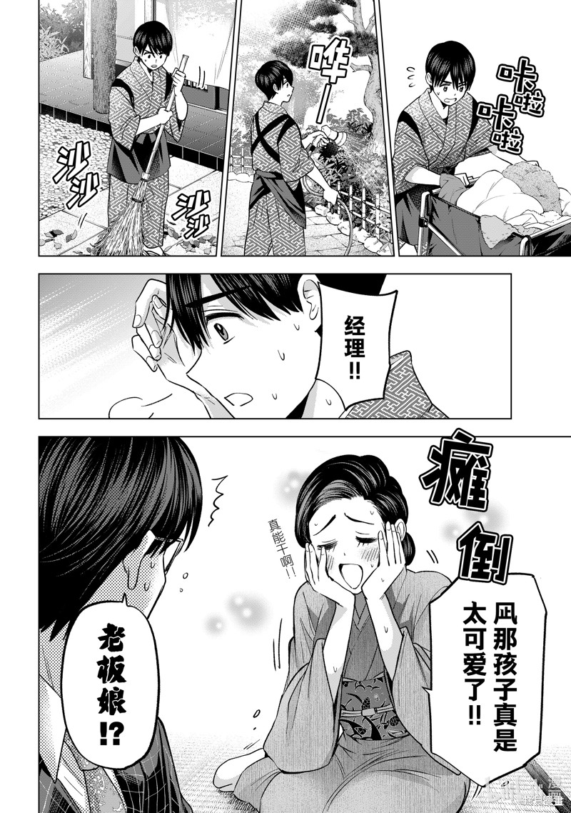 杜鹃的婚约第185话在线观看 - 第18张