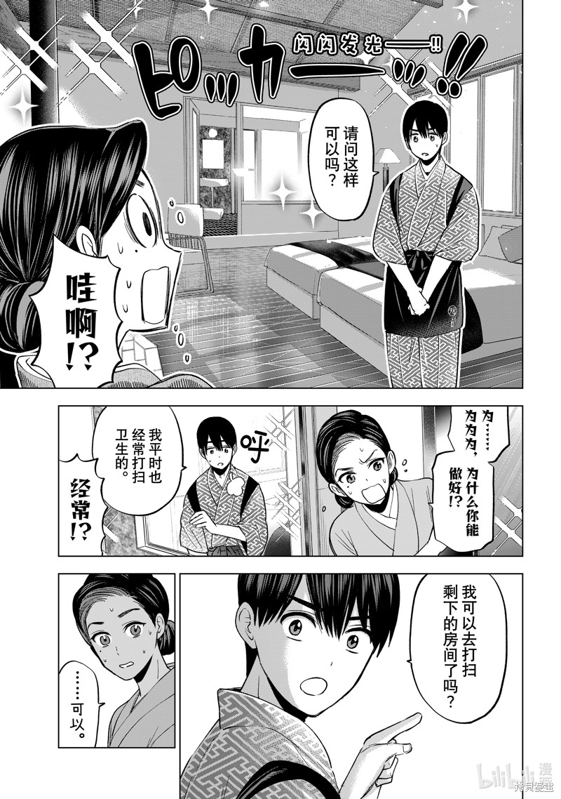 杜鹃的婚约第185话在线观看 - 第17张