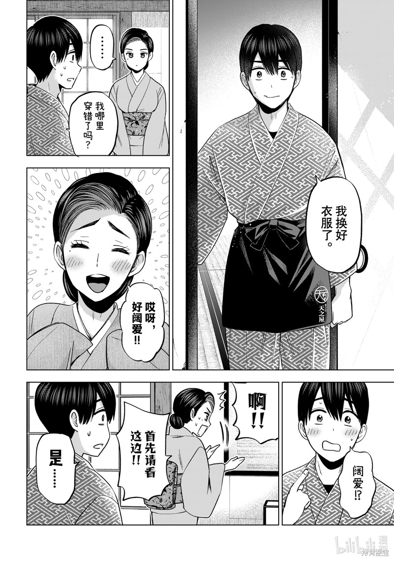 杜鹃的婚约第185话在线观看 - 第14张