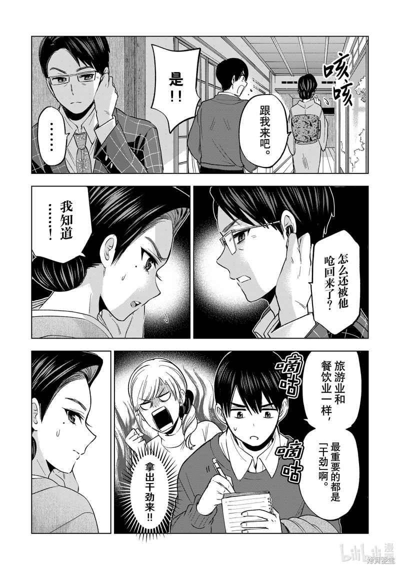 杜鹃的婚约第185话在线观看 - 第13张