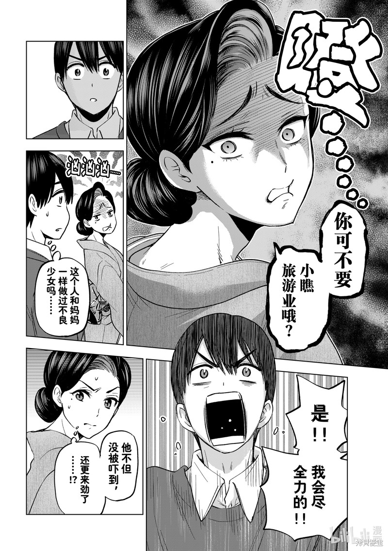 杜鹃的婚约第185话在线观看 - 第12张