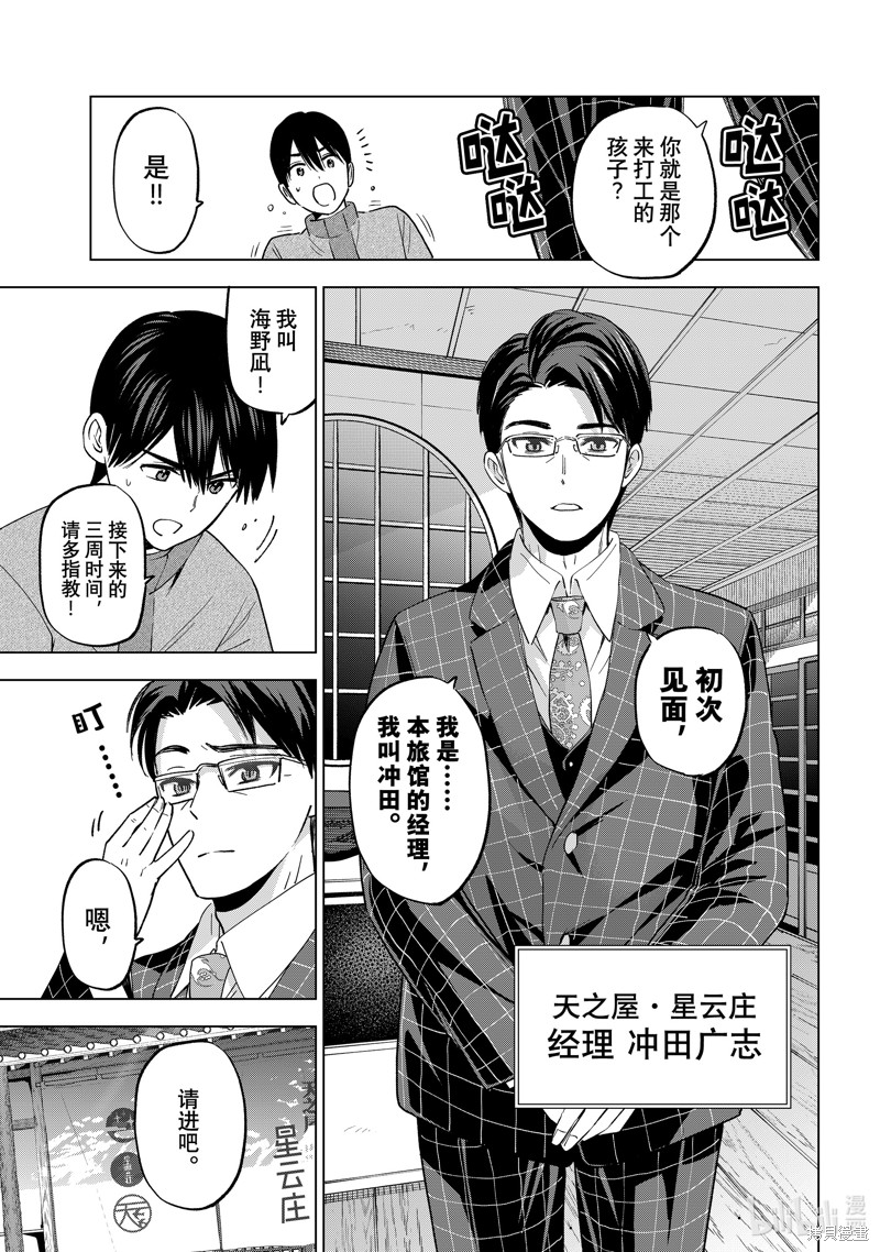 杜鹃的婚约第185话在线观看 - 第7张
