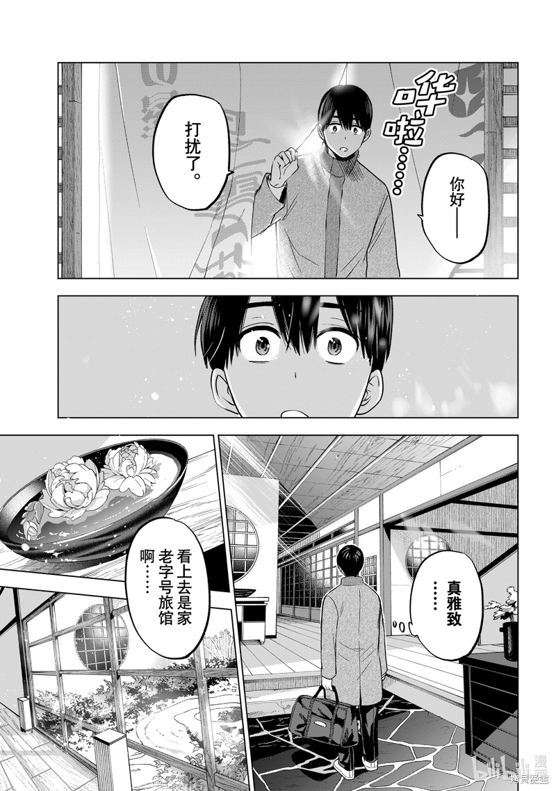 杜鹃的婚约第185话在线观看 - 第5张