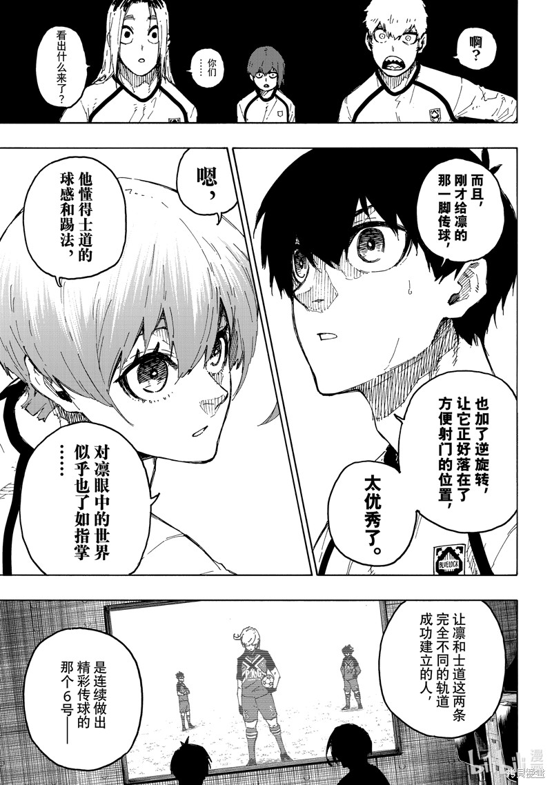 BLUE LOCK第244话在线观看 - 第19张