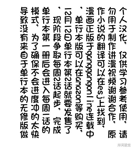 转生为初期就死掉的中boss~将女主人公眷属化来活下来~第1.5话在线观看 - 第13张