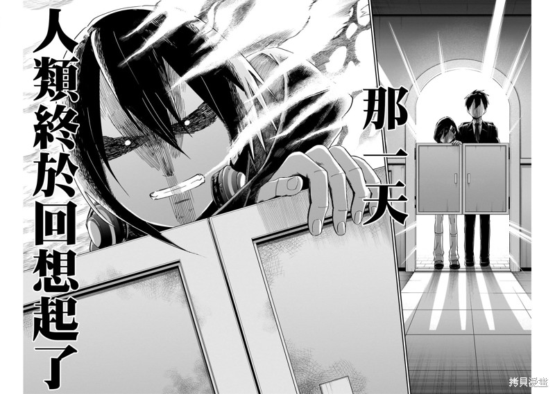 超超超超喜欢你的一百个女孩子第83话在线观看 - 第18张