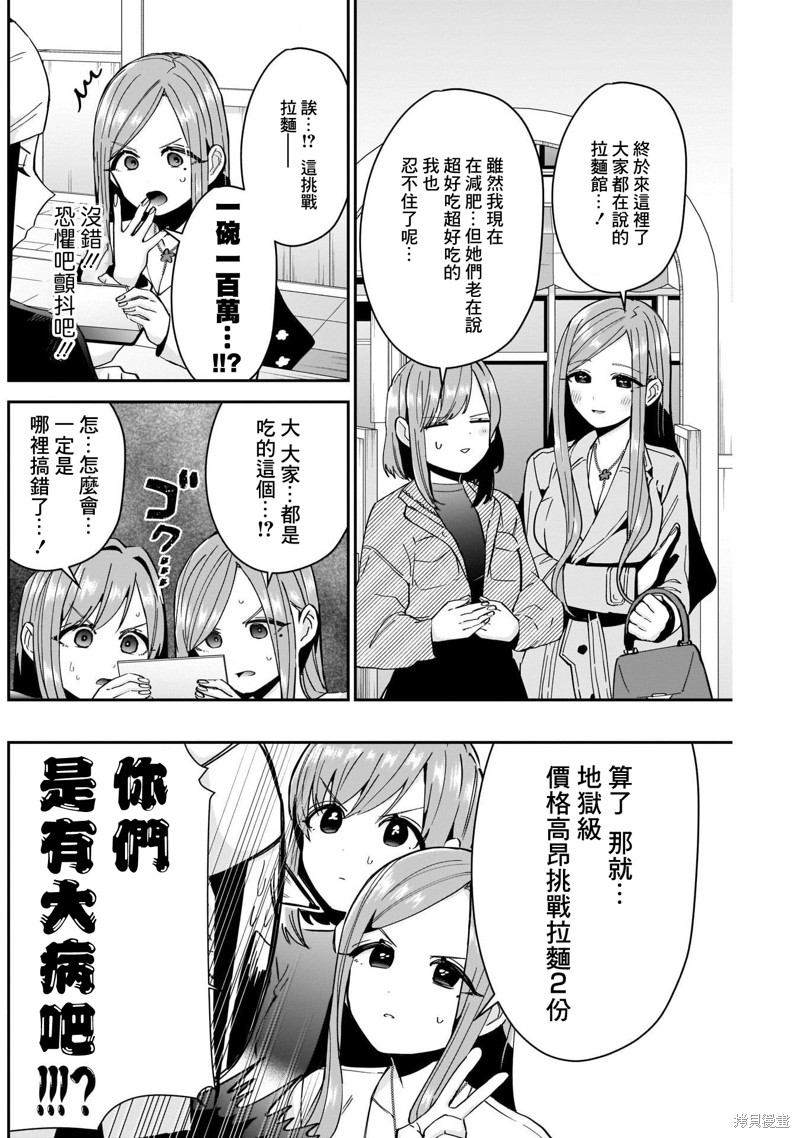 超超超超喜欢你的一百个女孩子第83话在线观看 - 第16张