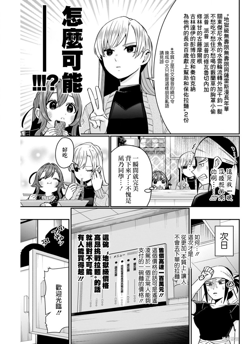超超超超喜欢你的一百个女孩子第83话在线观看 - 第15张