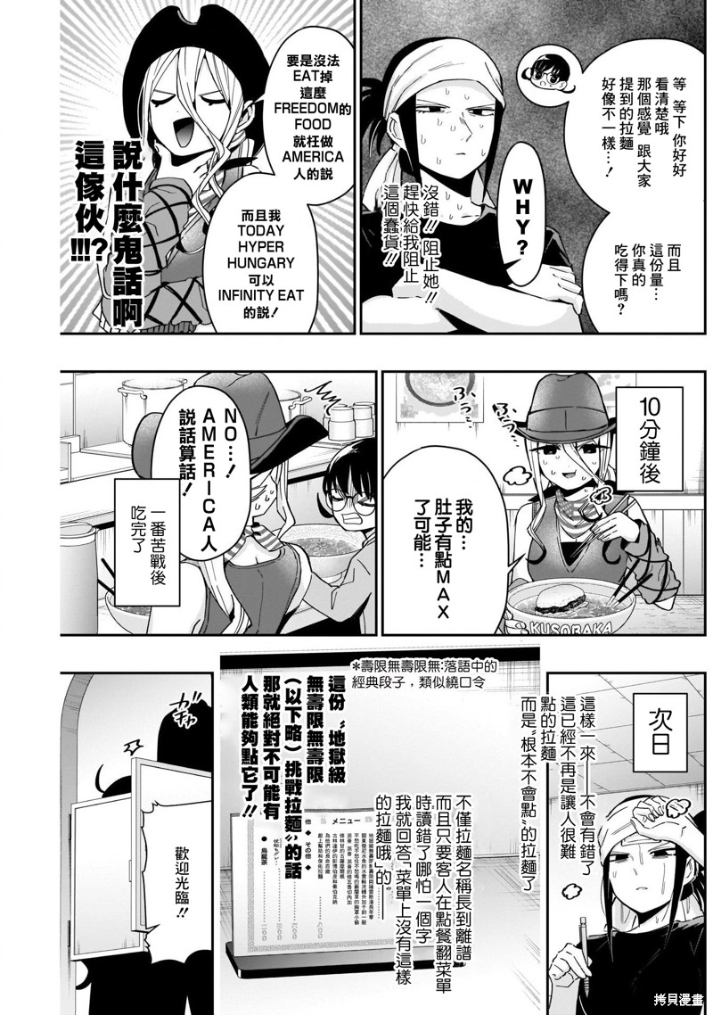 超超超超喜欢你的一百个女孩子第83话在线观看 - 第13张