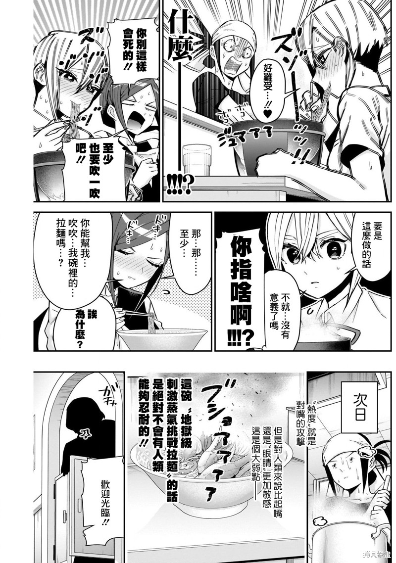 超超超超喜欢你的一百个女孩子第83话在线观看 - 第5张